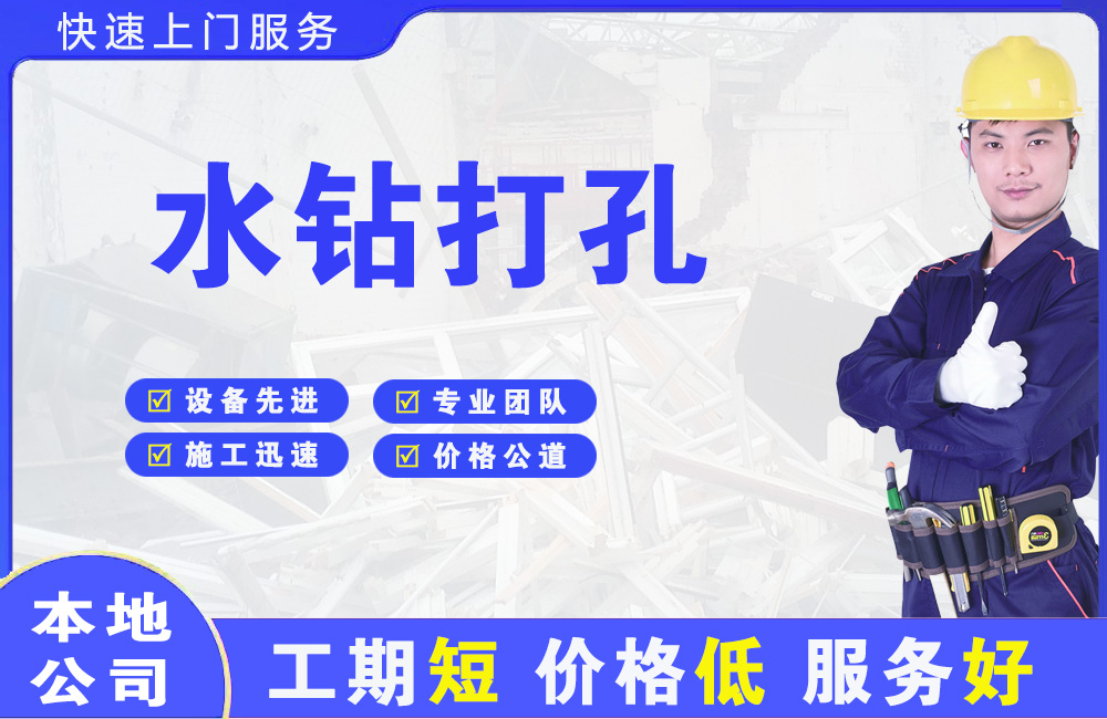 集安水钻打孔